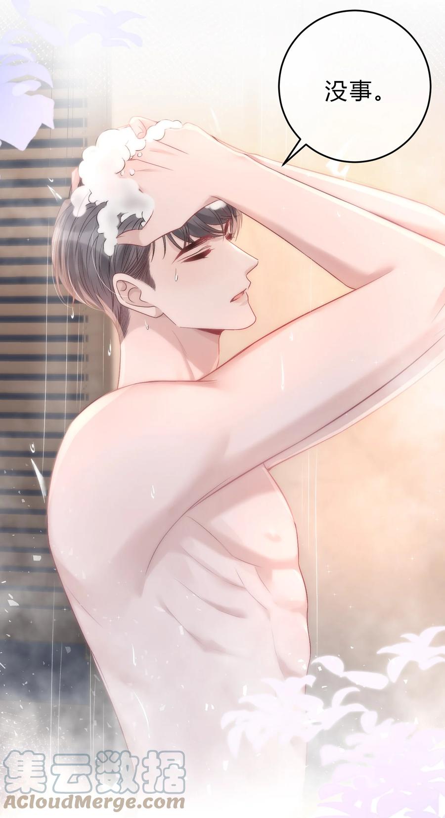 离别前后 - 089 你永远都是小家伙！ - 第27张图