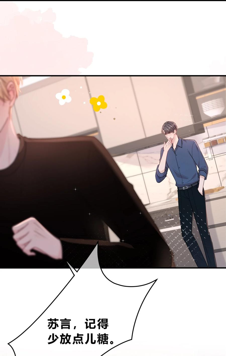 离别前后 - 089 你永远都是小家伙！ - 第8张图