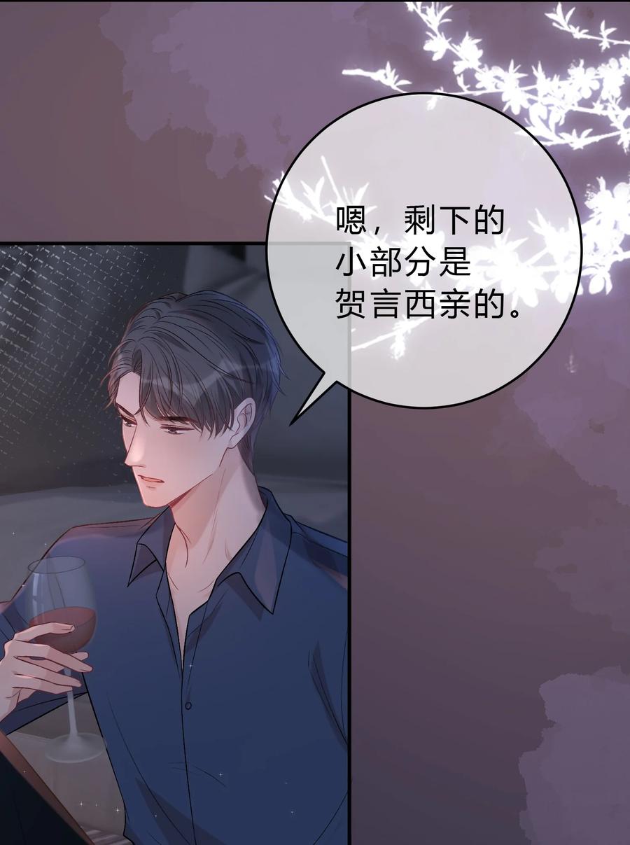 离别前后 - 089 你永远都是小家伙！ - 第14张图