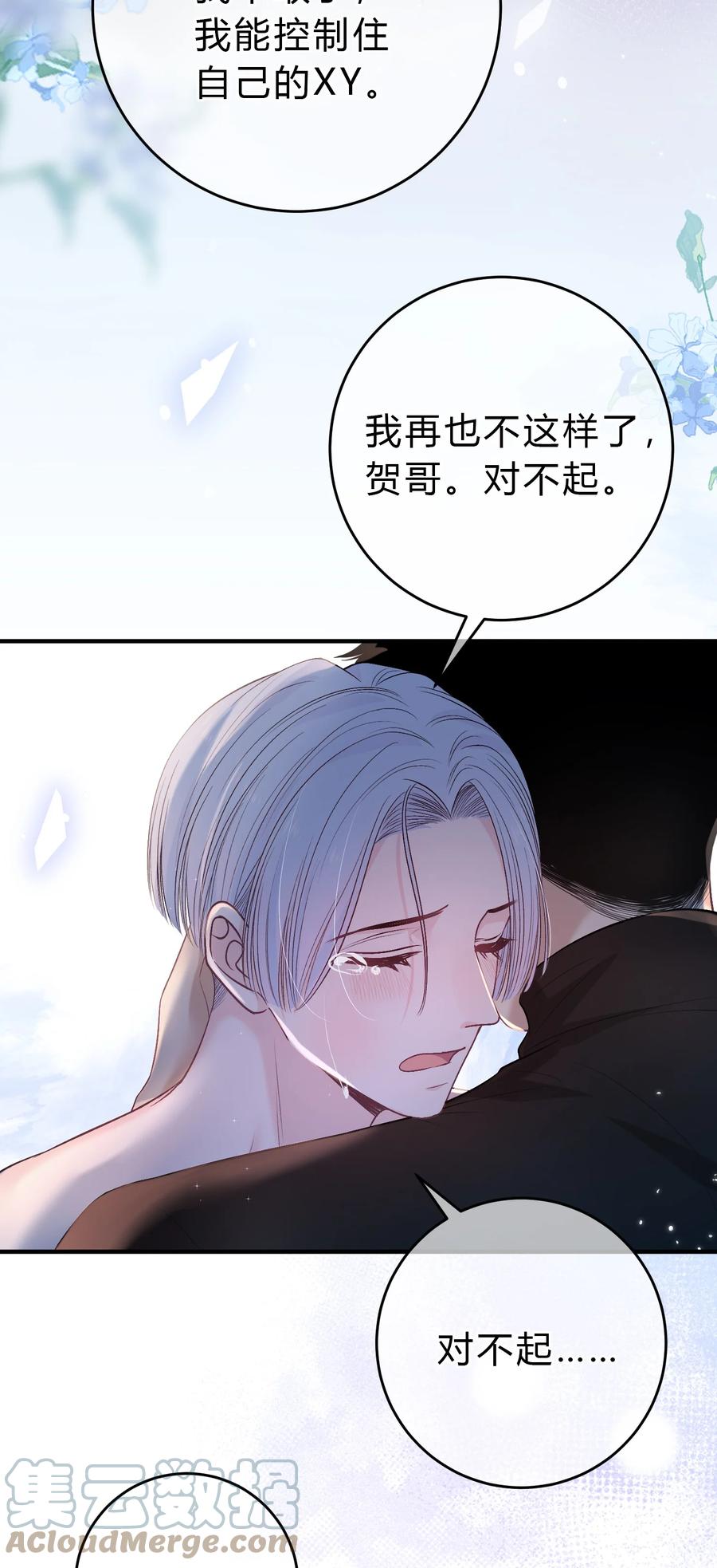 离别前后 - 092 番外·贺言西x时渺（上） - 第41张图