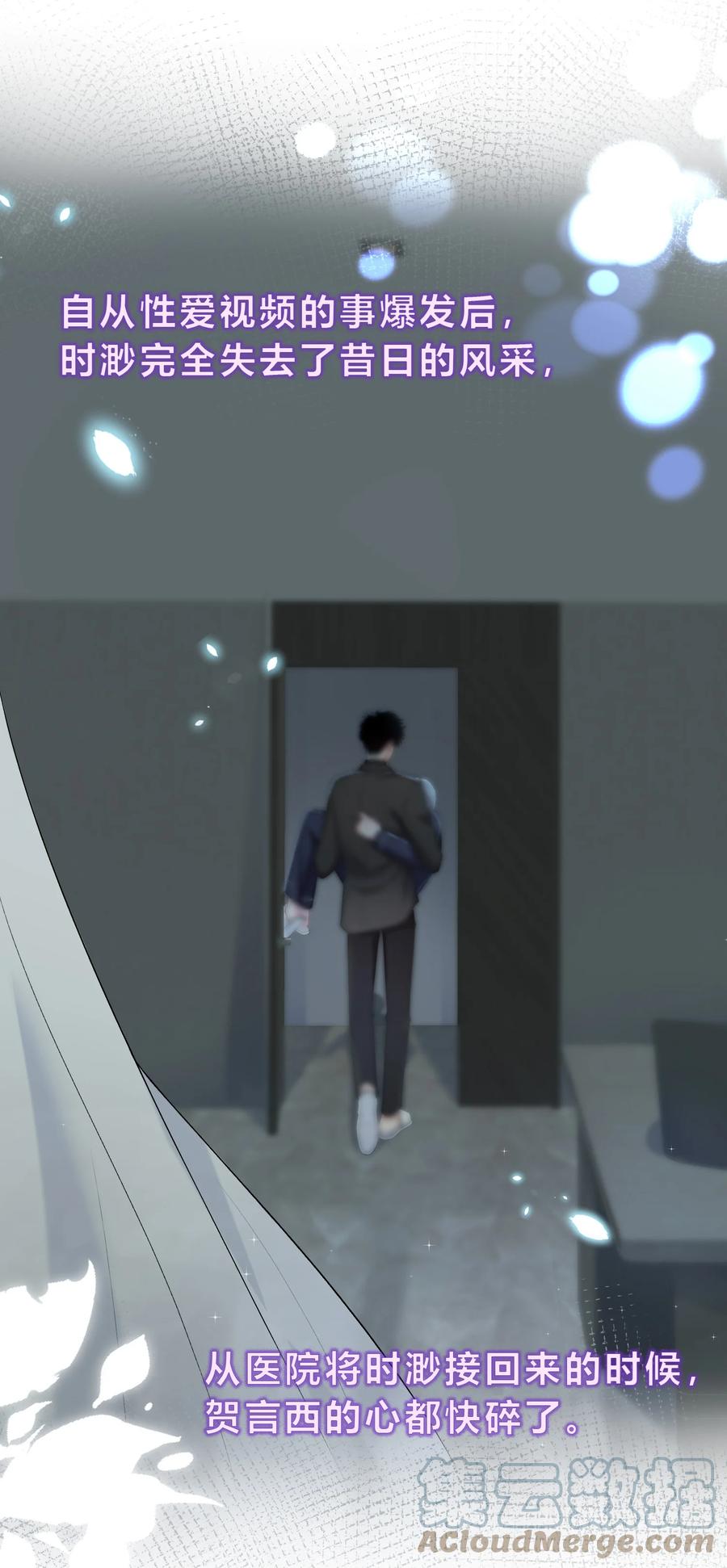 离别前后 - 092 番外·贺言西x时渺（上） - 第13张图