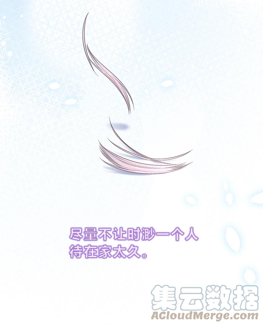 离别前后 - 092 番外·贺言西x时渺（上） - 第25张图