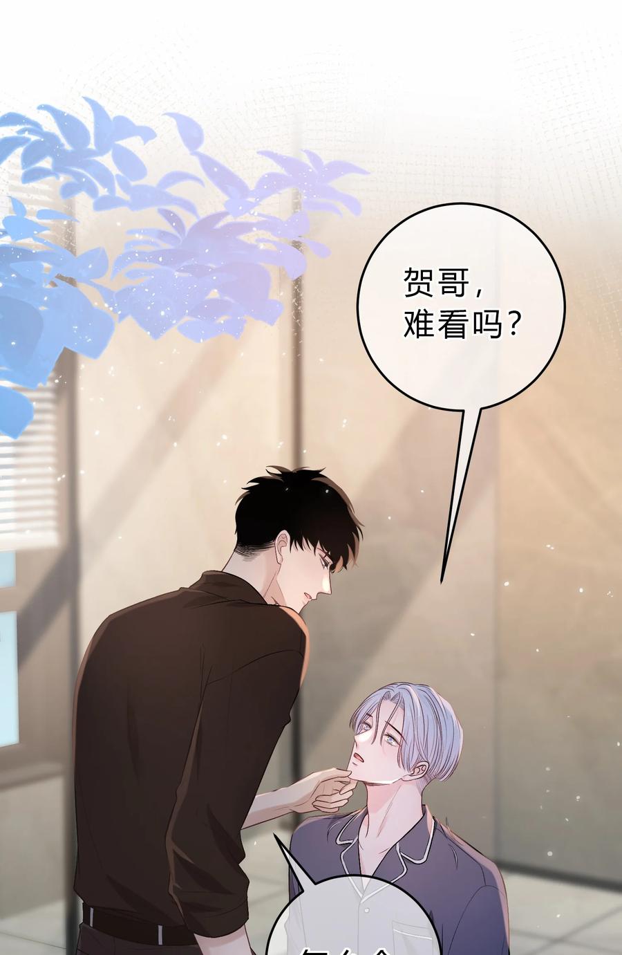 离别前后 - 092 番外·贺言西x时渺（上） - 第26张图