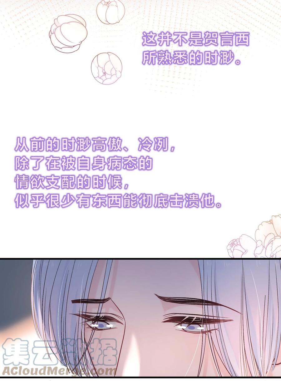 离别前后 - 092 番外·贺言西x时渺（上） - 第19张图