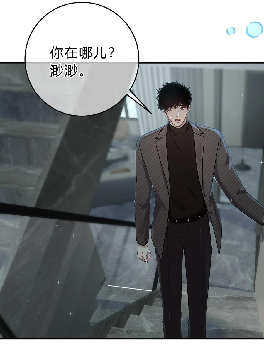 离别前后 - 092 番外·贺言西x时渺（上） - 第6张图