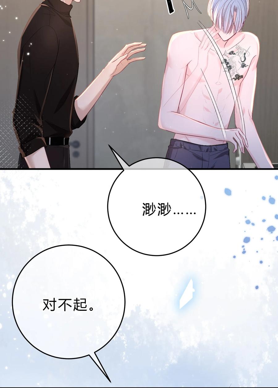 离别前后 - 092 番外·贺言西x时渺（上） - 第38张图