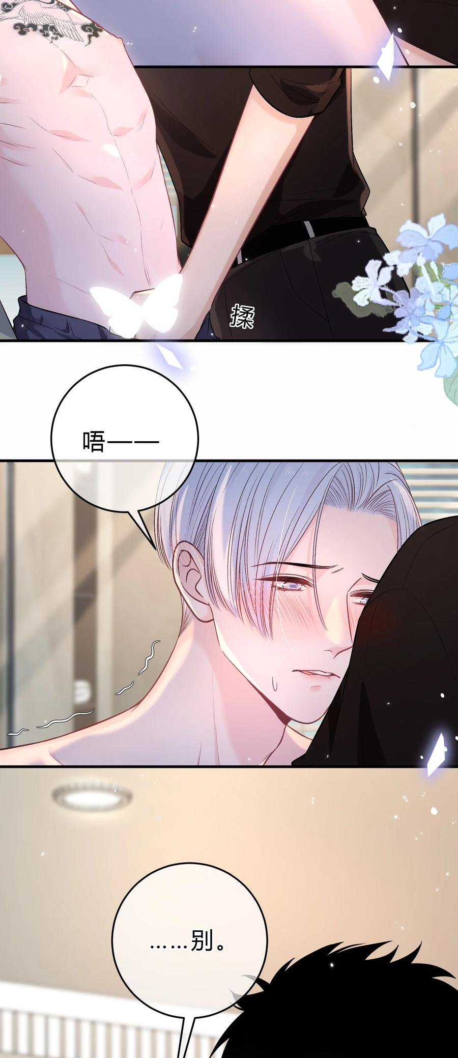 离别前后 - 092 番外·贺言西x时渺（上） - 第32张图