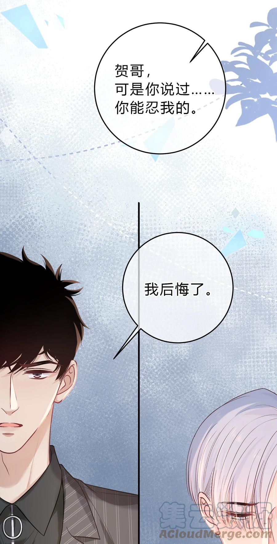 离别前后 - 092 番外·贺言西x时渺（上） - 第21张图