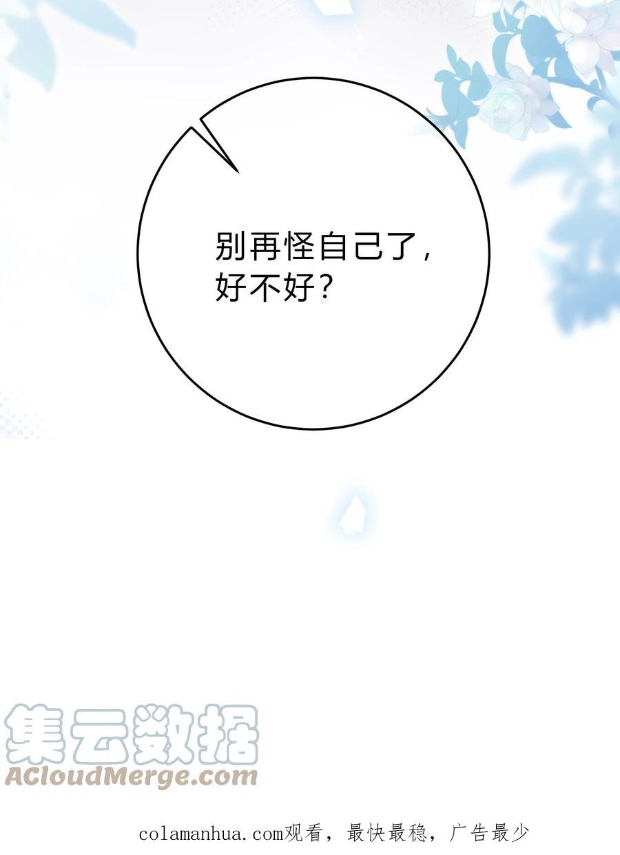 离别前后 - 092 番外·贺言西x时渺（上） - 第43张图