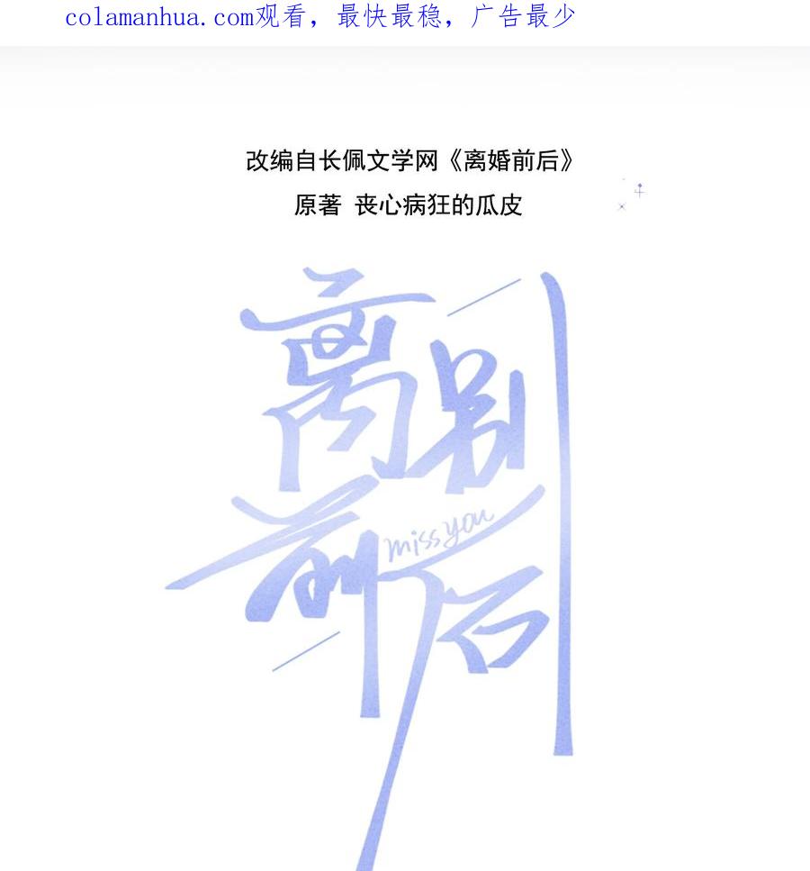 离别前后 - 092 番外·贺言西x时渺（上） - 第2张图