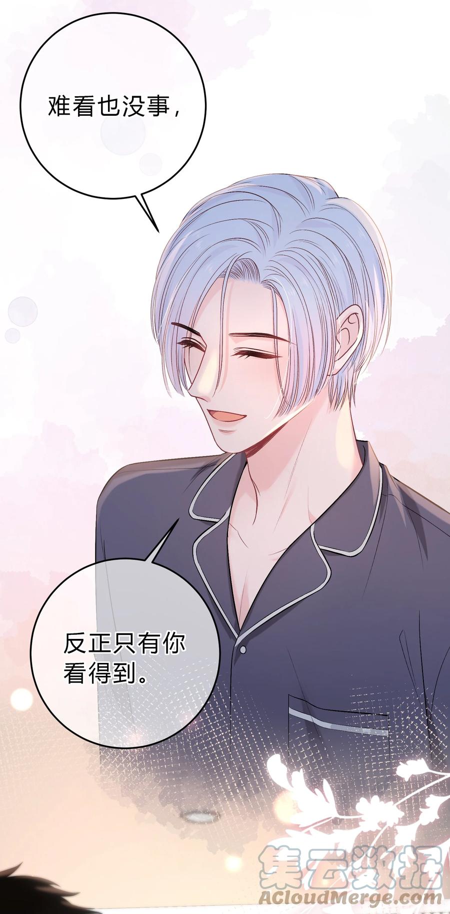 离别前后 - 092 番外·贺言西x时渺（上） - 第17张图