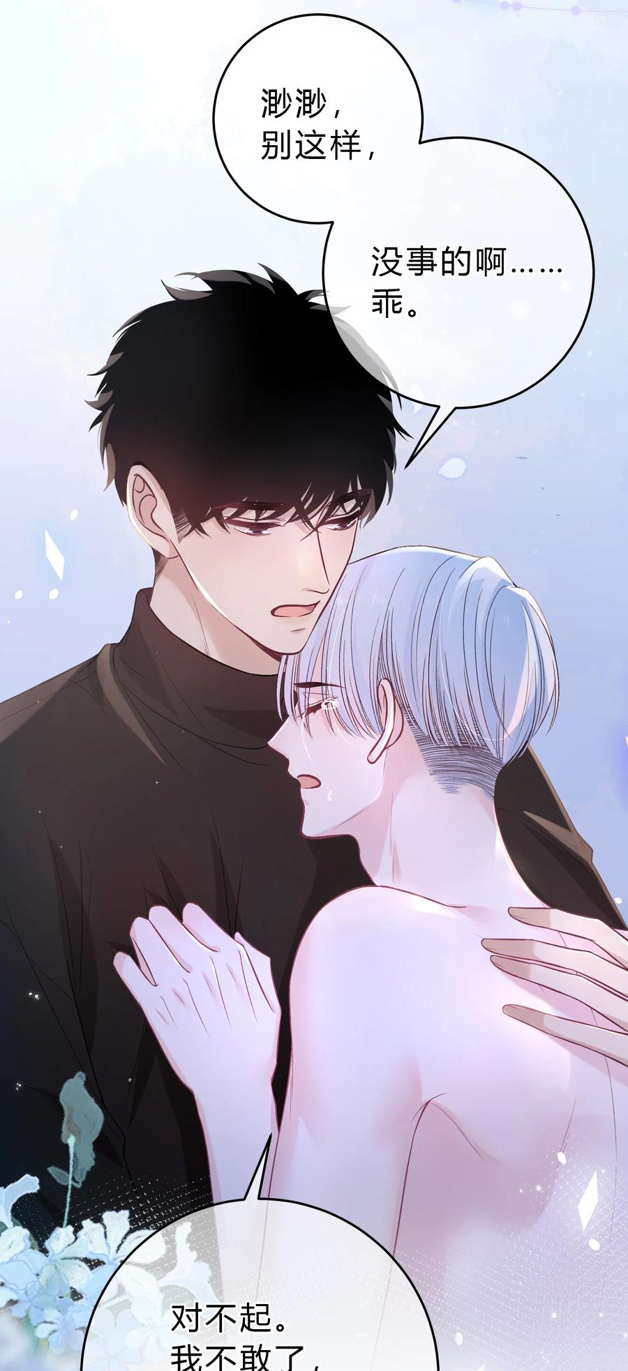 离别前后 - 092 番外·贺言西x时渺（上） - 第40张图