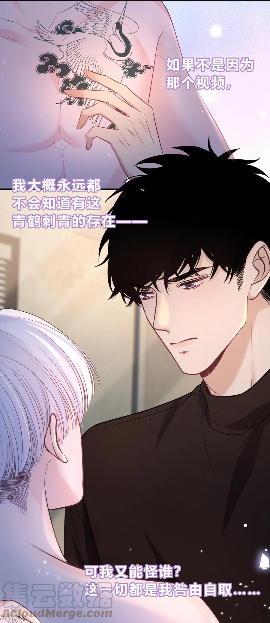 离别前后 - 092 番外·贺言西x时渺（上） - 第31张图