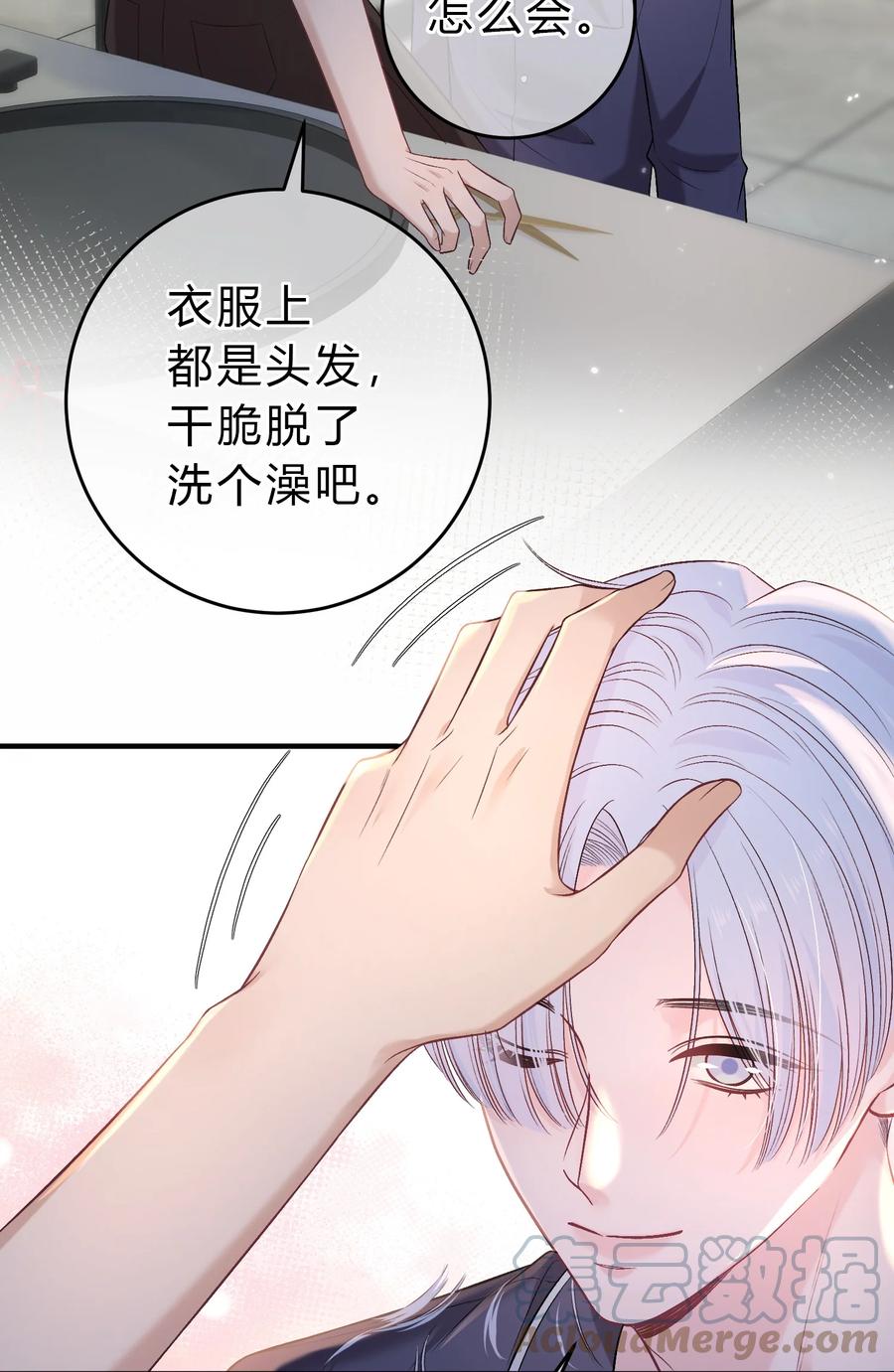 离别前后 - 092 番外·贺言西x时渺（上） - 第27张图