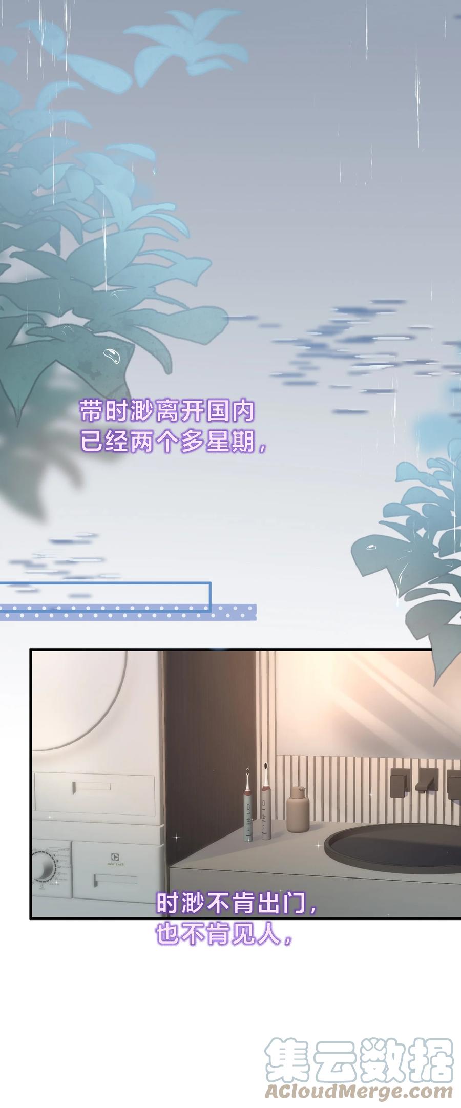 离别前后 - 092 番外·贺言西x时渺（上） - 第15张图