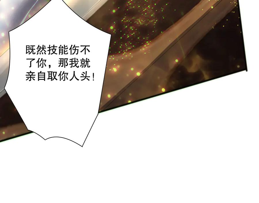 死灵法师！我即是天灾 192 没有技能照样杀你 第74页