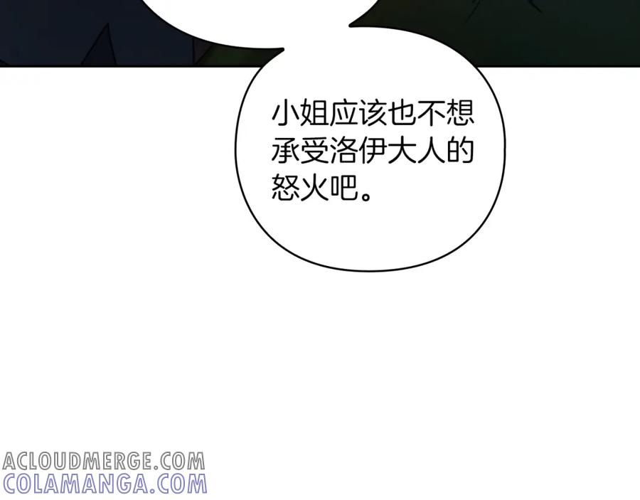 《以使者之名》第24话 两个选择 第133页