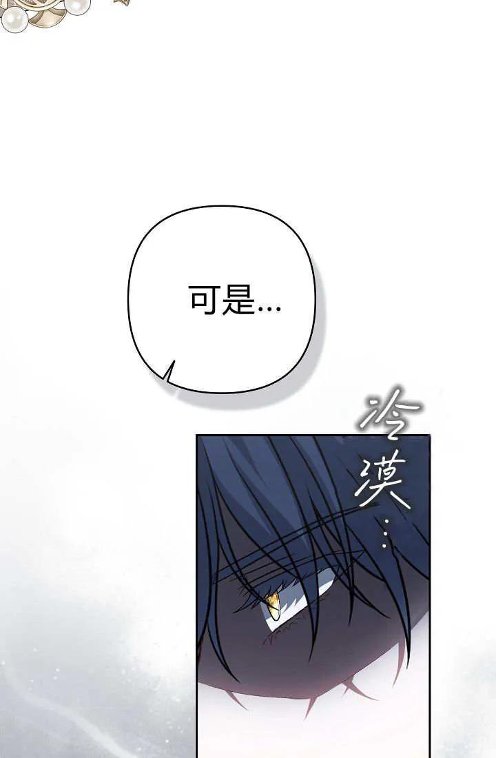 《我欣赏了一出好戏》第12话 第16页
