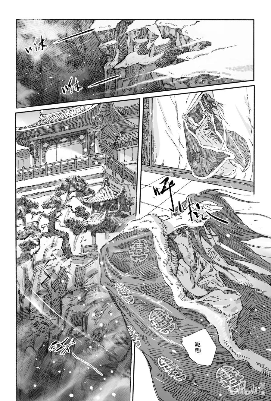 《若风之声》13 我叫王大力 第26页