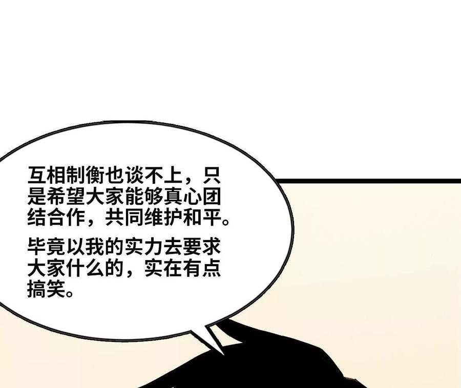勇者X女魔王 156 那位人物 第19页