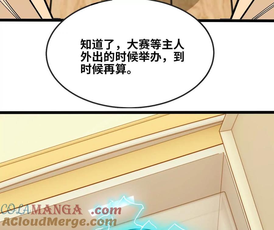 勇者X女魔王 156 那位人物 第9页