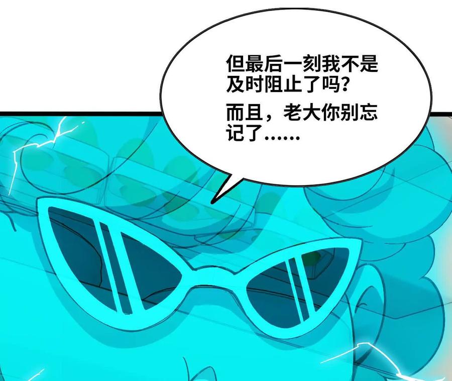 勇者X女魔王 156 那位人物 第3页