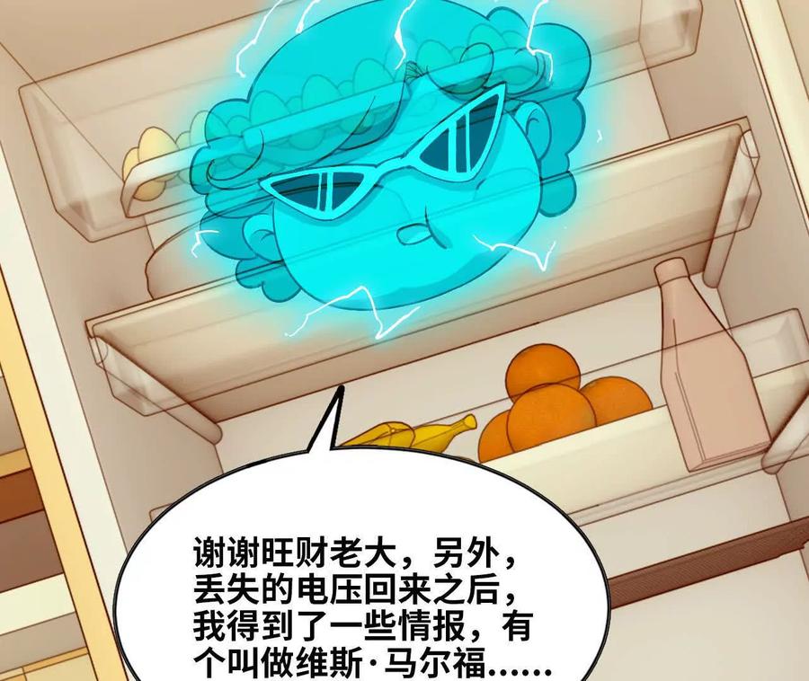 勇者X女魔王 156 那位人物 第10页