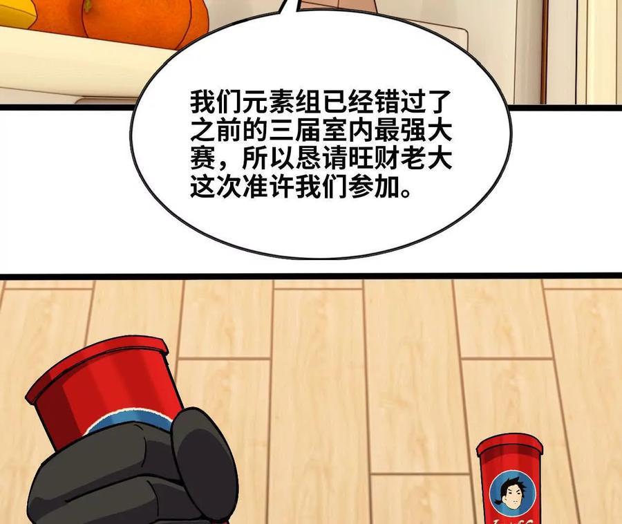 勇者X女魔王 156 那位人物 第7页