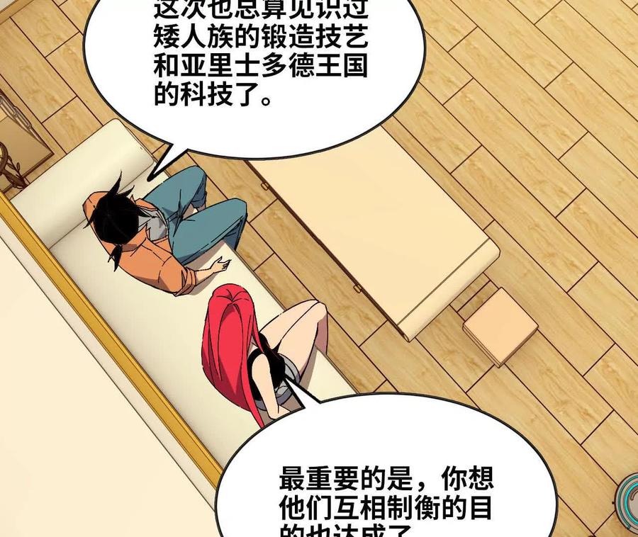 勇者X女魔王 156 那位人物 第15页