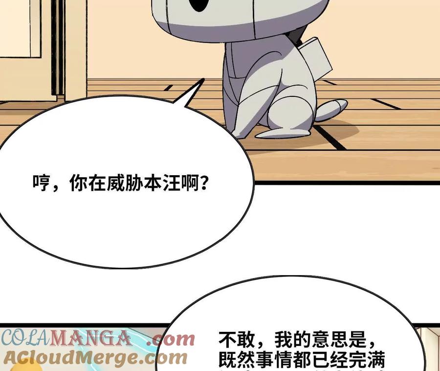 勇者X女魔王 156 那位人物 第5页