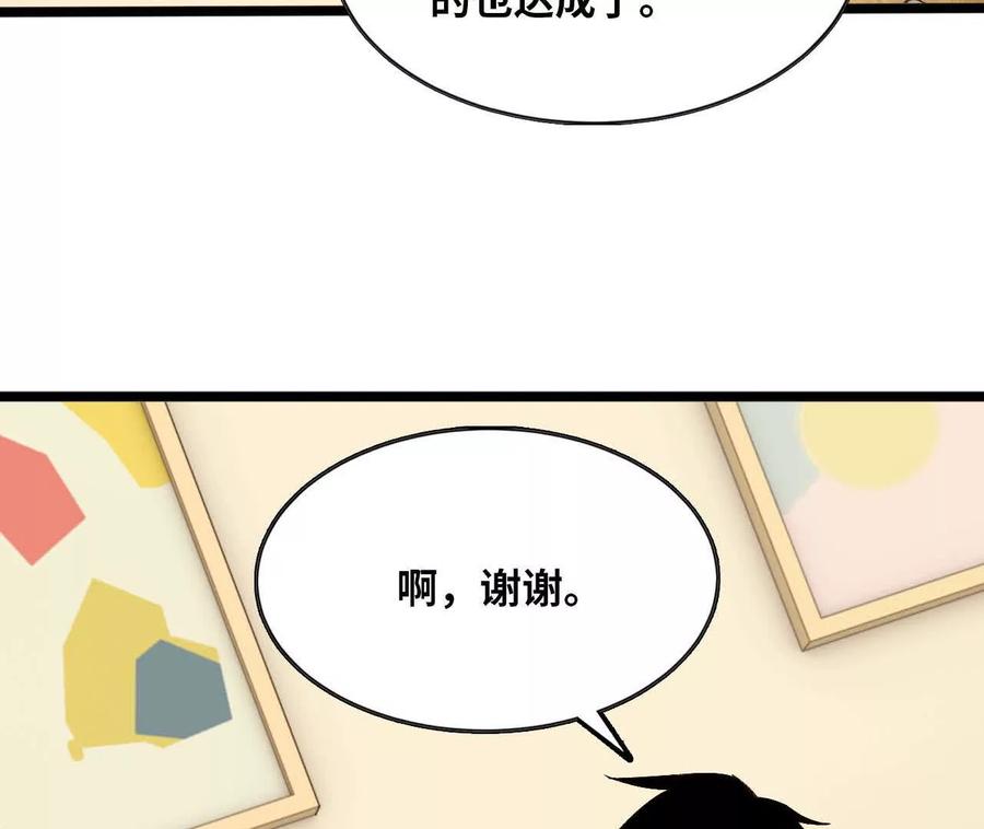 勇者X女魔王 156 那位人物 第16页