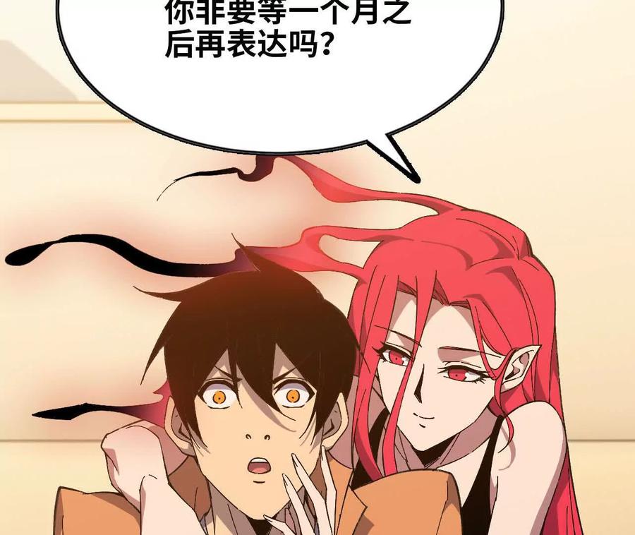 勇者X女魔王 156 那位人物 第43页