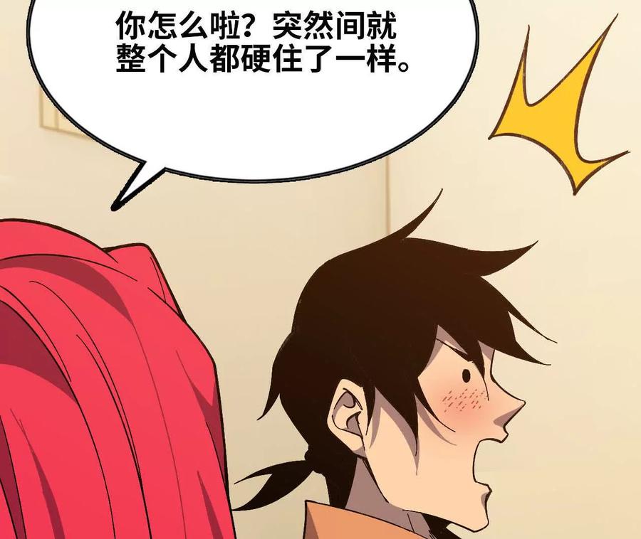 勇者X女魔王 156 那位人物 第39页