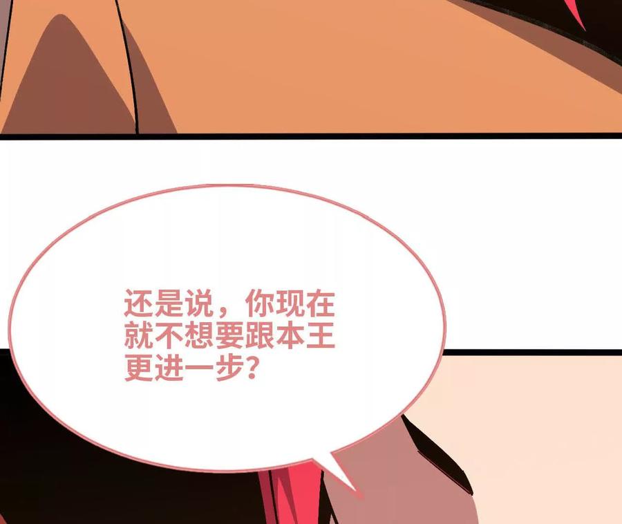勇者X女魔王 156 那位人物 第46页