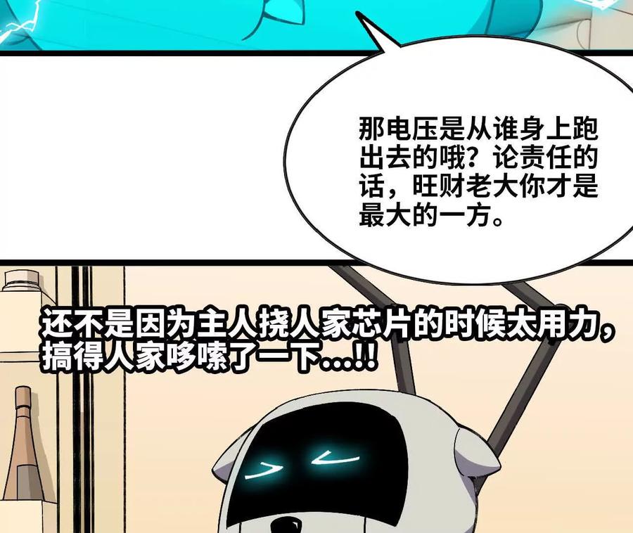 勇者X女魔王 156 那位人物 第4页