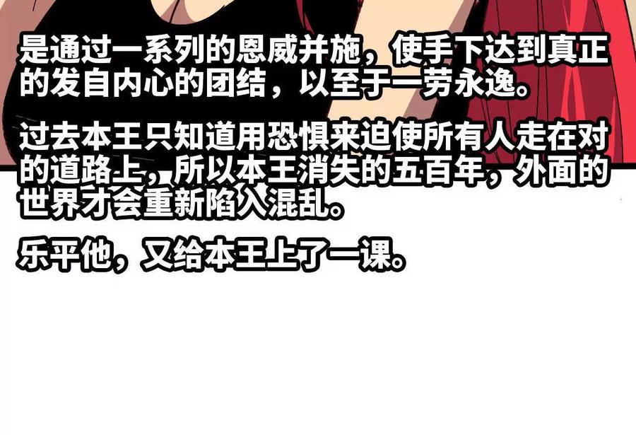 勇者X女魔王 156 那位人物 第23页
