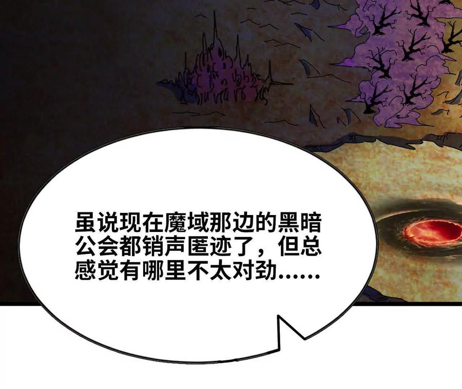 勇者X女魔王 156 那位人物 第27页
