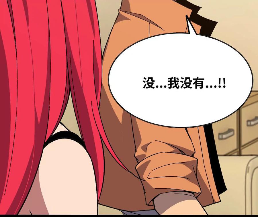勇者X女魔王 156 那位人物 第40页