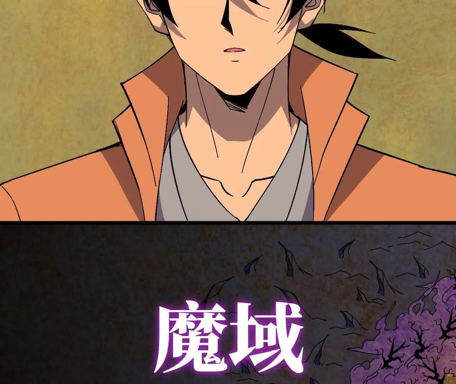 勇者X女魔王 156 那位人物 第26页