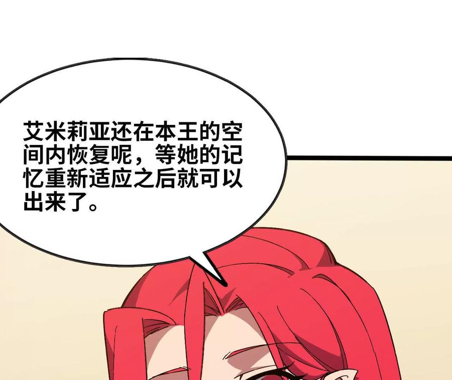 勇者X女魔王 156 那位人物 第36页