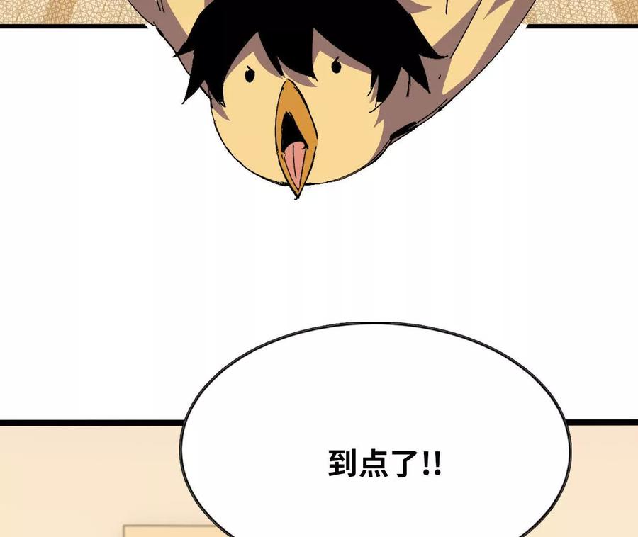 勇者X女魔王 156 那位人物 第51页