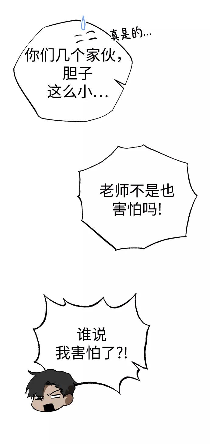 《残影之夜》第16话 第32页