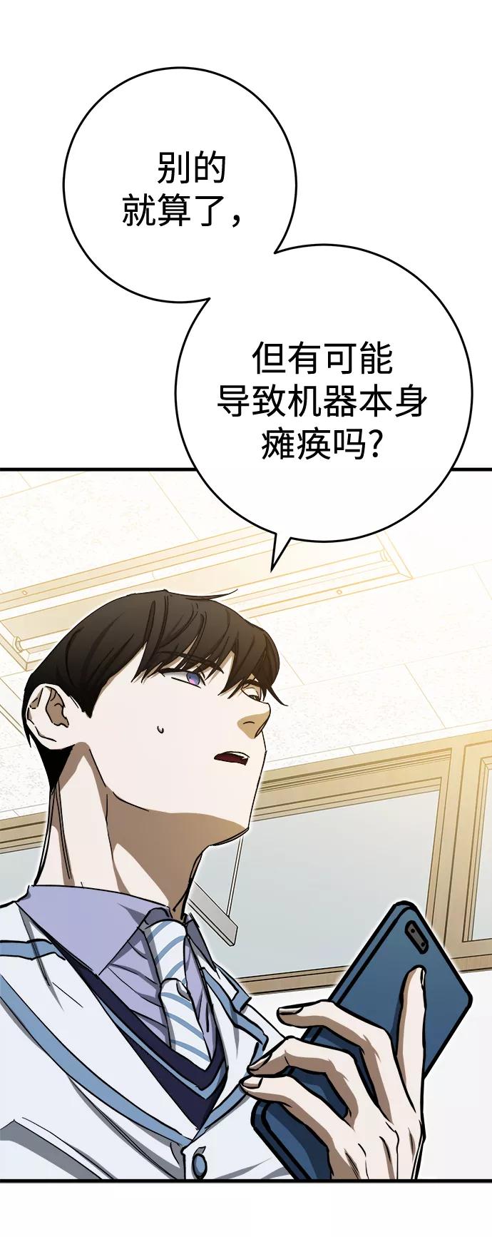 《残影之夜》第16话 第11页