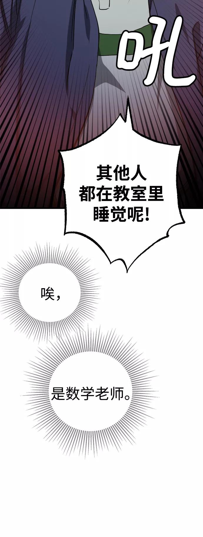 《残影之夜》第16话 第44页
