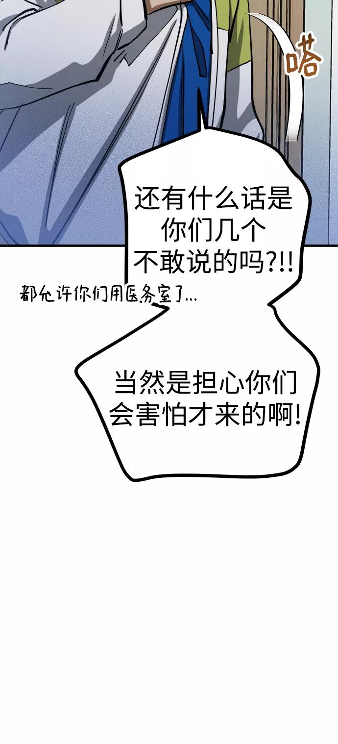 《残影之夜》第16话 第30页