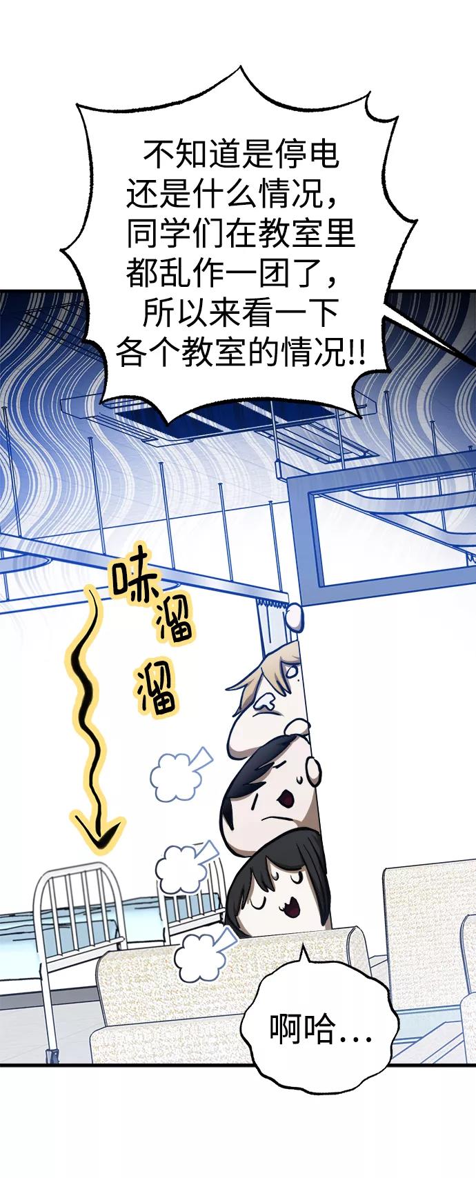 《残影之夜》第16话 第31页