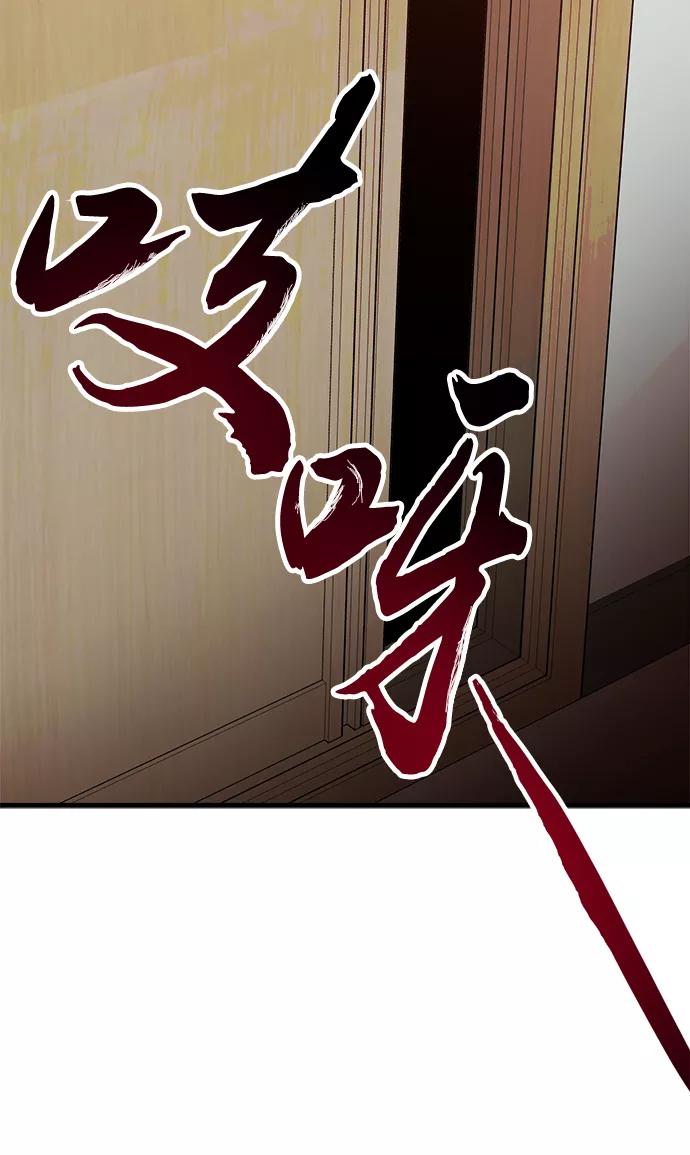 《残影之夜》第16话 第22页