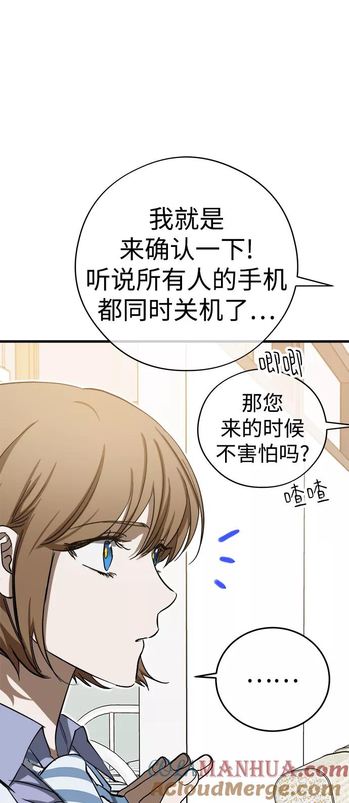 《残影之夜》第16话 第33页
