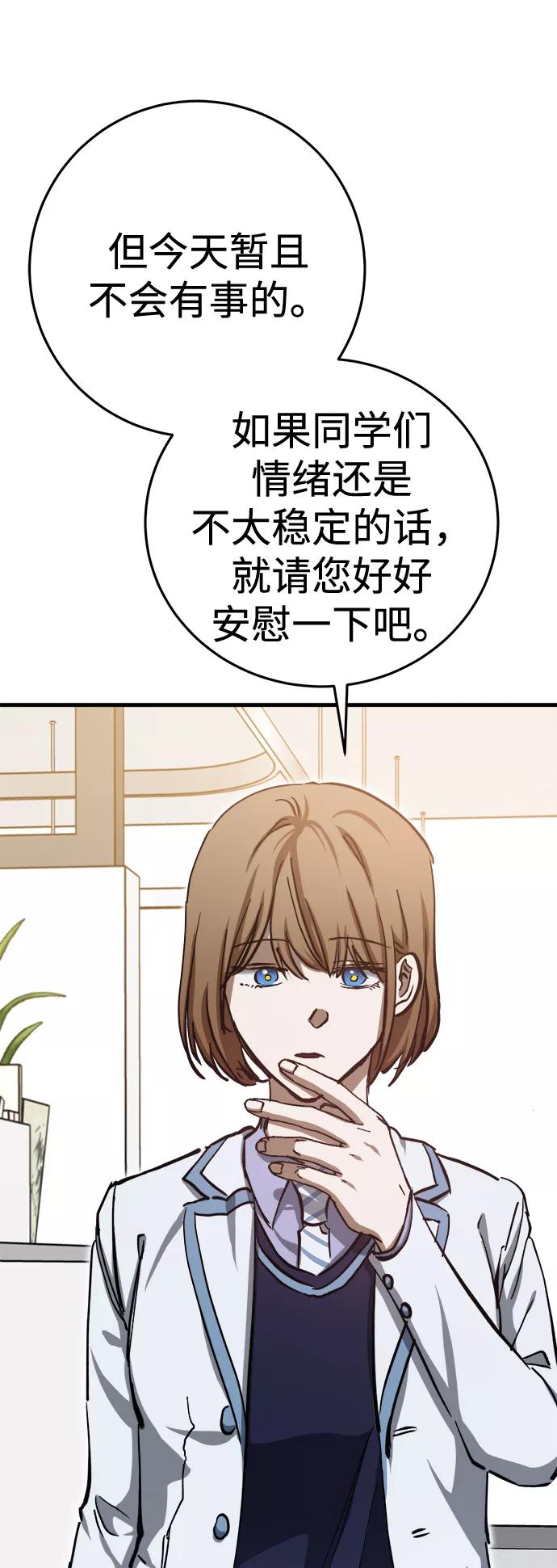 《残影之夜》第16话 第39页