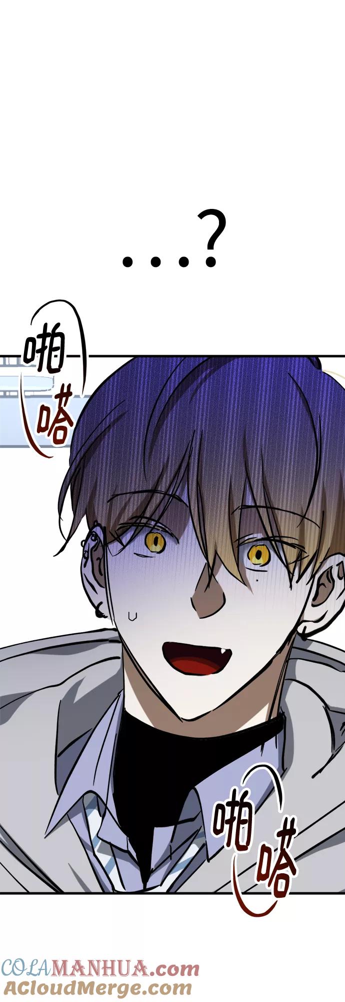 《残影之夜》第16话 第17页